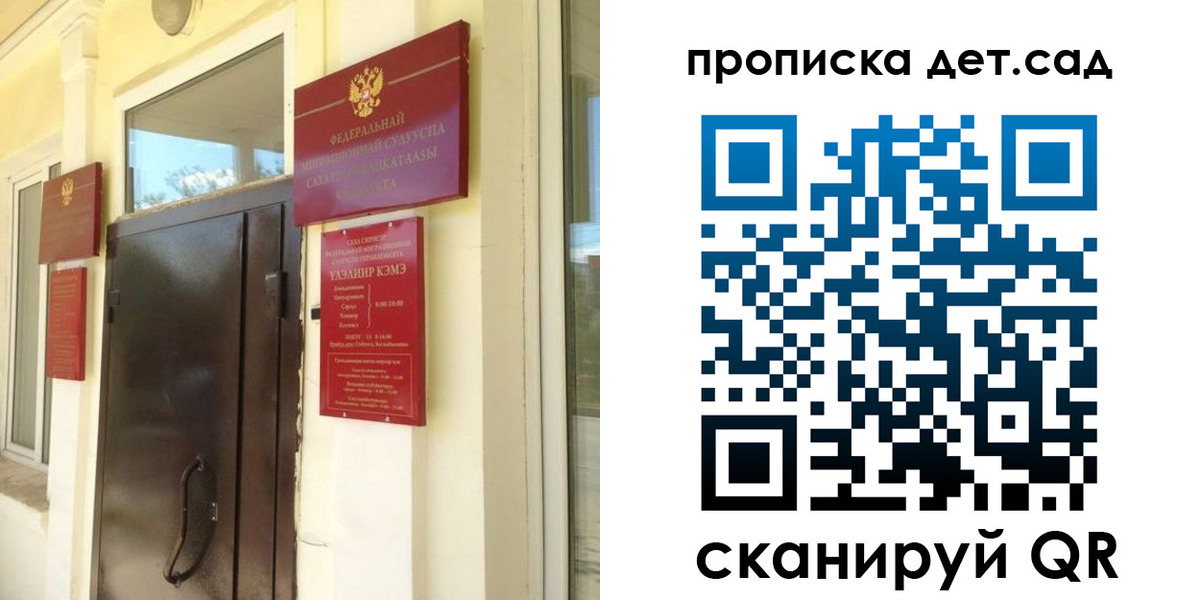 прописка гарантия в Калтане