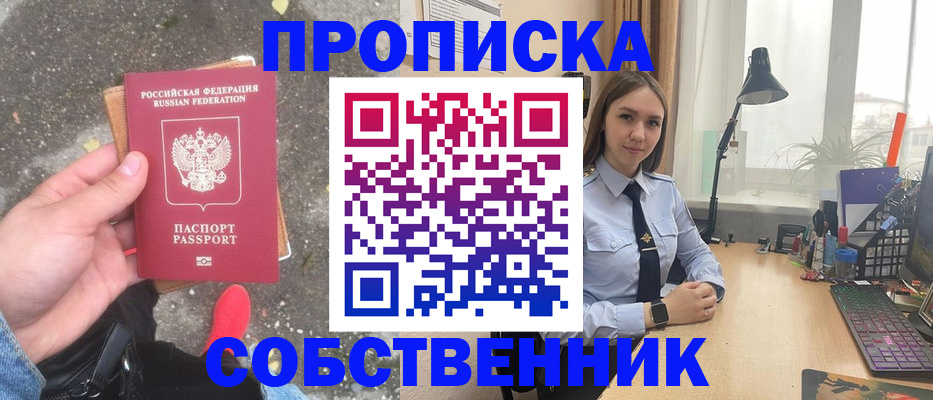 прописка поиск в Калтане