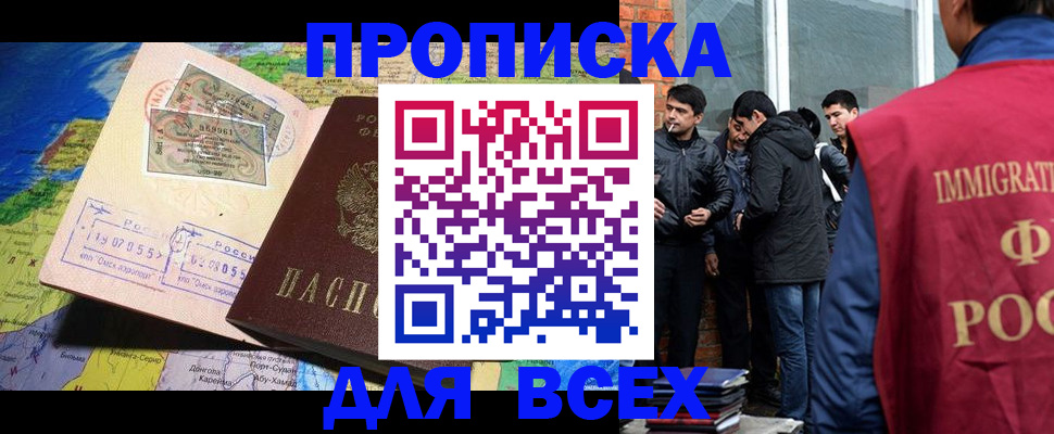 прописка законно в Калтане