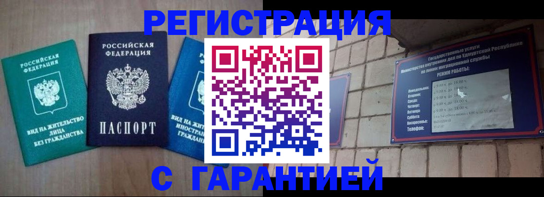 где прописаться в Калтане