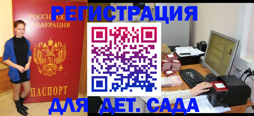 прописка штамп в Калтане