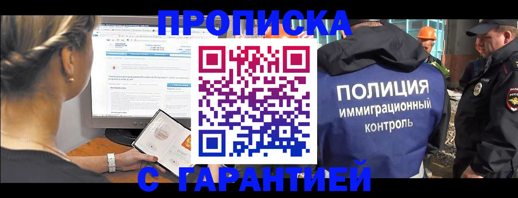 пропишу в квартире в Калтане